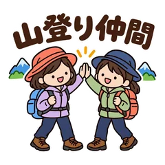ゆるかわ女子★山登り仲間の連絡スタンプのメイン画像
