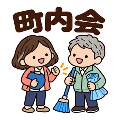 ゆるかわ班長★町内会の行事と連絡スタンプのメイン画像