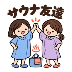 ゆるかわ女子★サウナ友達の連絡スタンプのメイン画像