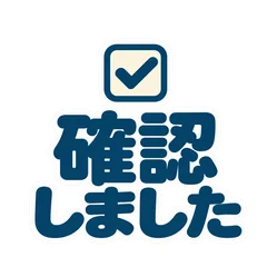 会社で上司や同僚と使えるスタンプのメイン画像