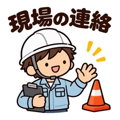 ゆるかわ男子★職人の現場仕事連絡スタンプのメイン画像