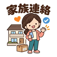 ゆるかわ一人暮らし★親への連絡スタンプのメイン画像