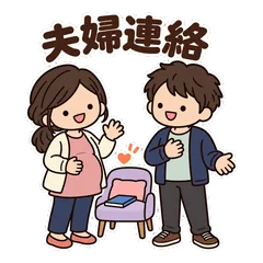 ゆるかわ妊婦★体調と夫婦の連絡スタンプのメイン画像