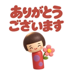 ずっと使えるこけしスタンプのメイン画像