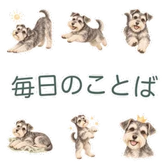 水彩ミニチュアシュナウザーのあいさつのメイン画像