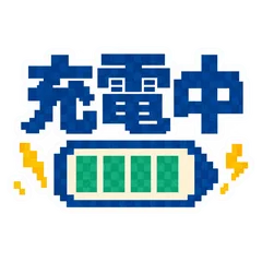 ピクセル日和・いつもの返事 スタンプのメイン画像