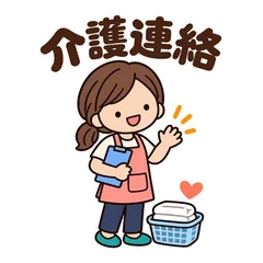 ゆるかわ介護職★同僚の連絡のメイン画像