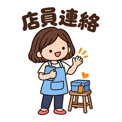 ゆるかわ販売員★勤務と同僚の連絡スタンプのメイン画像