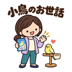 ゆるかわ鳥飼い★お世話と日常連絡スタンプのメイン画像