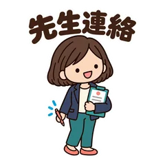 ゆるかわ先生★職員室・同僚の連絡スタンプのメイン画像