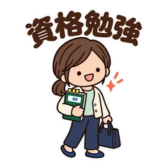 ゆるかわ社会人★資格勉強と仲間のスタンプのメイン画像