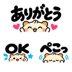 ちょこんと半身ハムスター 大きな文字のメイン画像