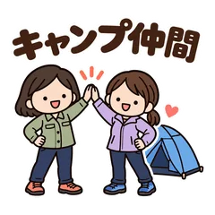 ゆるかわ女子★キャンプ仲間へのスタンプのメイン画像