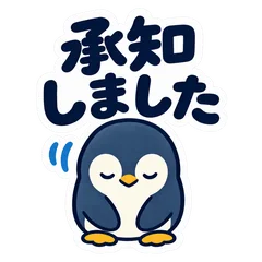 まじめすぎない・ペンギンの敬語 スタンプのメイン画像