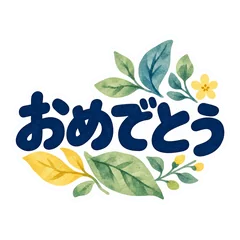 おだやか敬語・水彩の葉っぱ便り スタンプのメイン画像