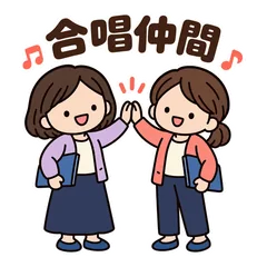 ゆるかわ女性★合唱仲間への連絡スタンプのメイン画像