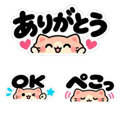 ちょこんと半身ねこ 大きな文字のメイン画像