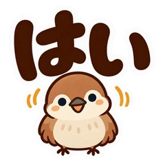 すずめの気持ちと小さな敬語 スタンプのメイン画像