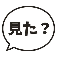 推し活仲間と毎日話せるふきだしスタンプのメイン画像
