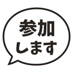 スポ少と部活の保護者ふきだしスタンプのメイン画像