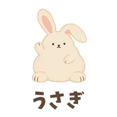 うさぎのやさしいひとことのメイン画像