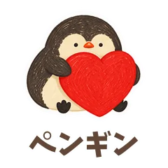 ペンギンと伝えるやさしい言葉のメイン画像