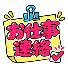 職場の連携とひと言40のメイン画像
