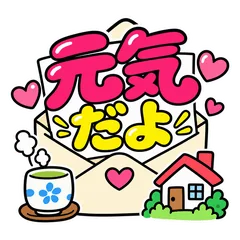 離れて暮らす親へ40のメイン画像