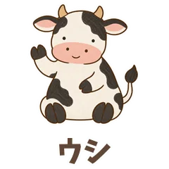 ウシと笑顔で返すお礼と相づちのメイン画像