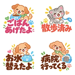 クレヨン★ペット家族のお世話スタンプのメイン画像