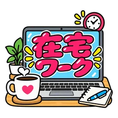 在宅ワークの連絡40のメイン画像
