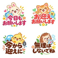 祖父母へ★子どもの預かり・お迎え連絡のメイン画像