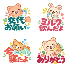 夫婦で育児★ミルク・寝かしつけの連絡のメイン画像