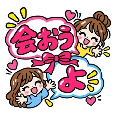いつ空いてる?友達を誘う文字スタンプのメイン画像