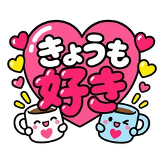 会いたい★恋人への気づかいと連絡のメイン画像