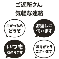 ご近所へ★おすそ分けとお礼の敬語のメイン画像
