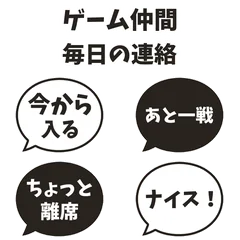 今夜やる？ゲームの合流と休憩連絡のメイン画像