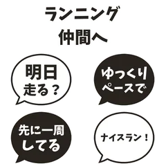 明日走る？ランニング仲間の連絡のメイン画像