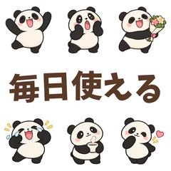 感情だだもれパンダの返事のメイン画像