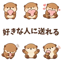 甘えんぼラッコ★彼氏彼女用のメイン画像