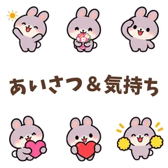 うさぎのあいさつ＆リアクションのメイン画像