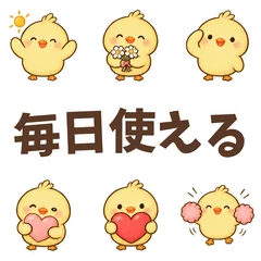 水彩ひよこの毎日スタンプのメイン画像