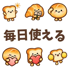 こんがりパンたちの日常スタンプのメイン画像