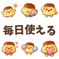 毎日使えるプリンのあいさつ＆返事のメイン画像