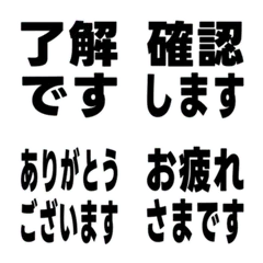 仕事で使える敬語!黒太字・白縁絵文字のメイン画像