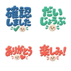 ねんど文字のやわらか返信 絵文字のメイン画像