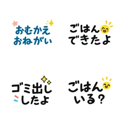 やさしい丸文字★毎日の家族連絡とお迎えのメイン画像