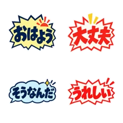 漫画の吹き出し 日常の返事 絵文字のメイン画像