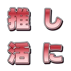 メタルデコ文字★かなカナ英数字レッドのメイン画像